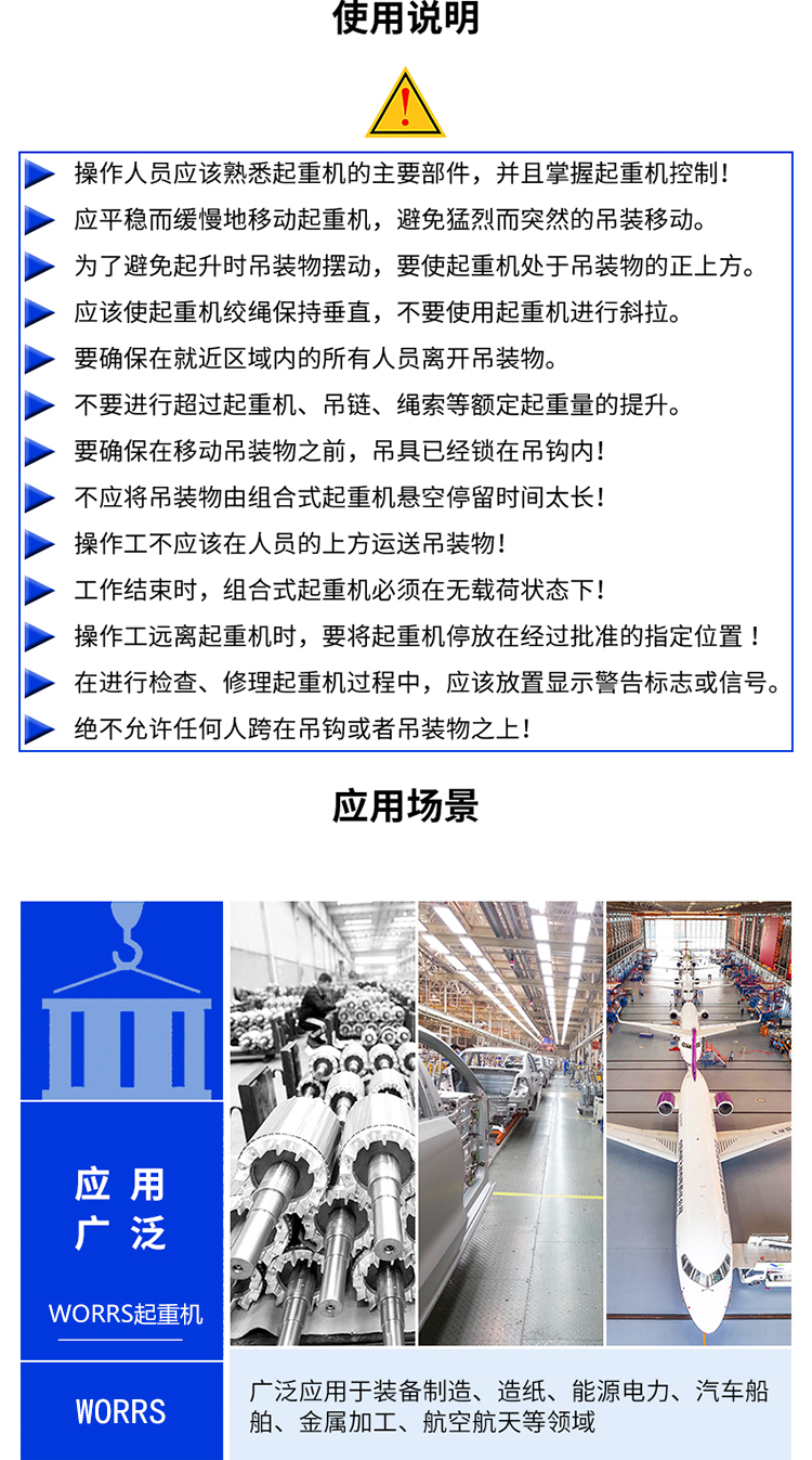 500kg剛性軌道組合起重機(jī)-4.jpg